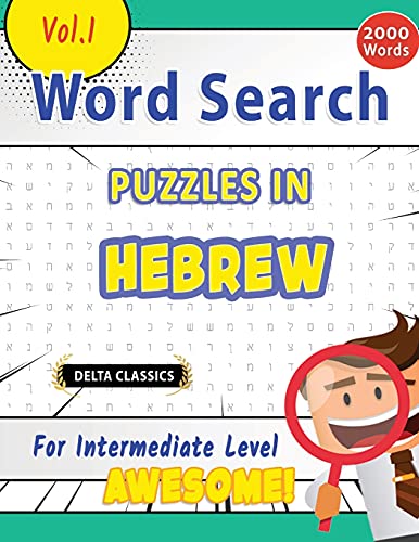 Word Search Puzzles In Hebre For Intermediate Level - Aesome Vol.1 - Delta Cl