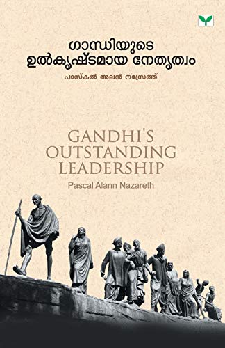 Gandhijiyute Ulkrishtamaya Nethrutham