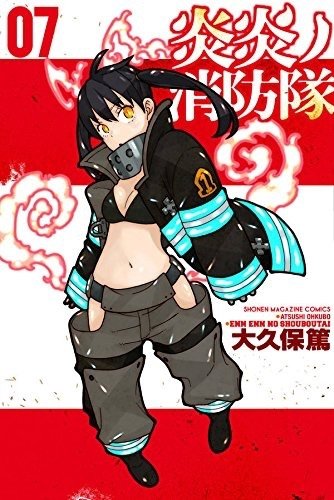 Fire Force 7 [Paperback]