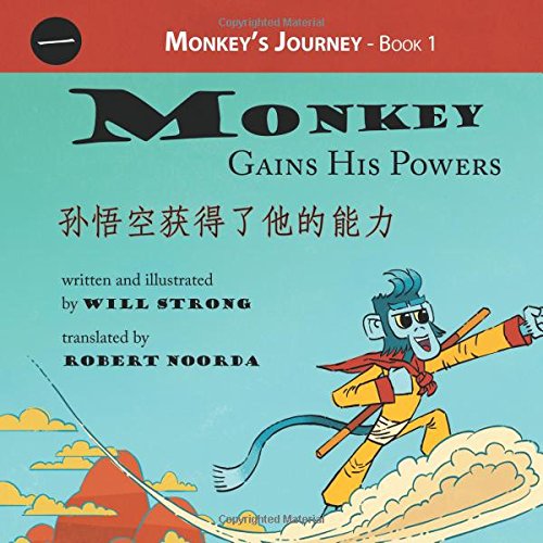 Monkey Gains His Poers [Paperback]