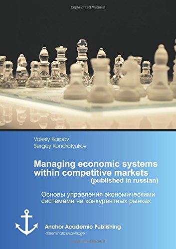 Managing Economic Systems Within Competitive Markets (published In Russian) (rus [Paperback]