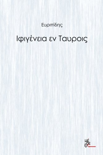 Iphigeneia in Tauris [Paperback]