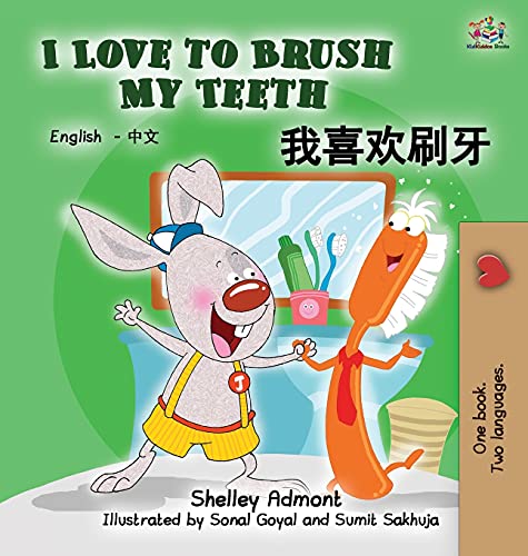 I Love To Brush My Teeth English Chinese Bilingual Edition (english Chinese Bil [Hardcover]