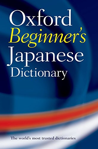 Oxford Beginner's Japanese Dictionary [Paperback]