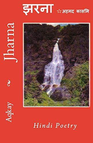 Jharna - Hindi Poetry (hindi Edition) [Paperback]