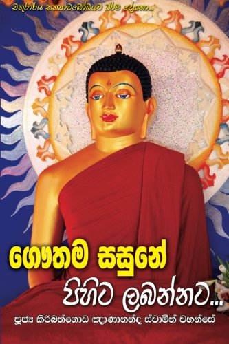 Gauthama Sasune Pihita Labannata (sinhalese Edition) [Paperback]