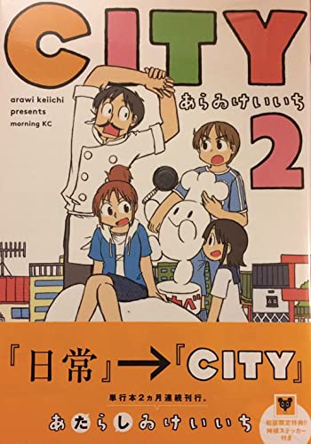 CITY 2 [Paperback]