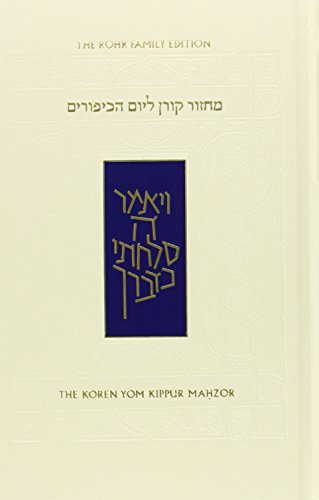 Koren Sacks Yom Kippur Mahzor [Hardcover]