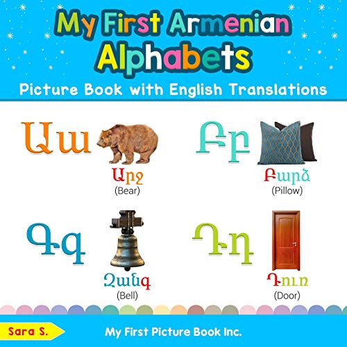 My First Armenian Alphabets Picture Book ith English Translations  Bilingual E [Paperback]