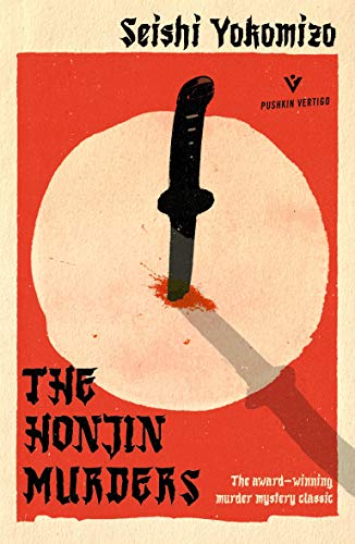 The Honjin Murders [Paperback]