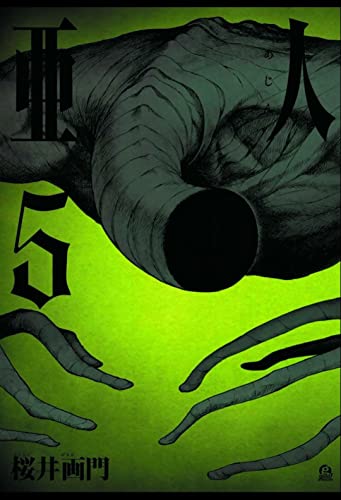 Ajin 5: Demi-Human [Paperback]