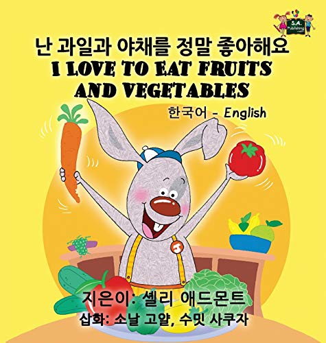 I Love To Eat Fruits And Vegetables Korean English Bilingual Edition (korean Ed [Hardcover]