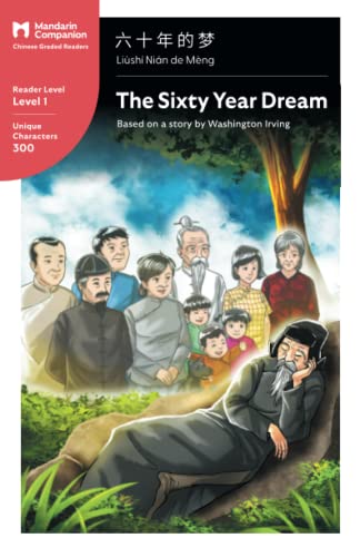 The Sixty Year Dream Mandarin Companion Graded Readers Level 1 (chinese Edition [Paperback]