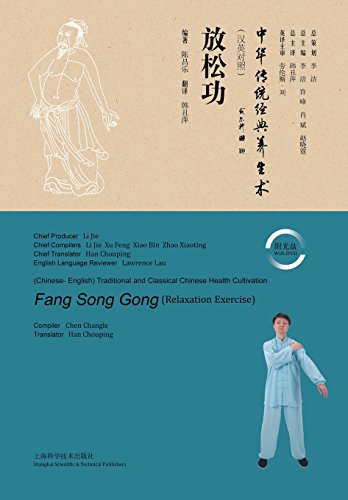 Relaxation Exercise (chinese Edition) [Paperback]