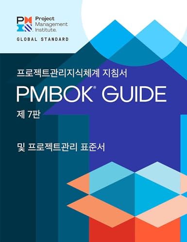 A Guide to the Project Management Body of Knowledge (PMBOK® Guide)  Sevent [Paperback]