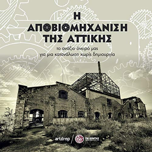 Deindustrialization of Attika [Paperback]