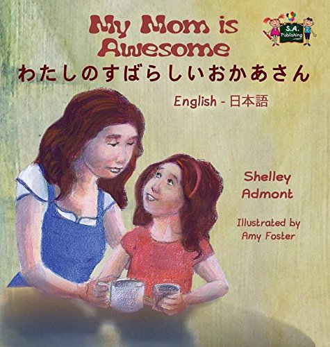 My Mom Is Aesome English Japanese Bilingual Edition (japanese Edition) [Hardcover]