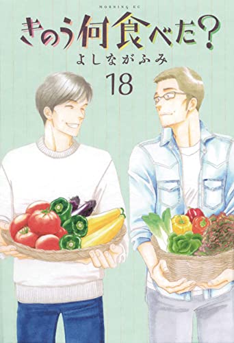 What Did You Eat Yesterday? 18 [Paperback]