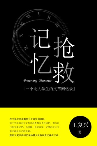 Preserving Memories (chinese Edition) [Paperback]