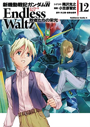 Mobile Suit Gundam WING 12 [Paperback]