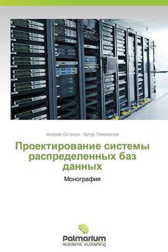 (russian Edition) [Paperback]