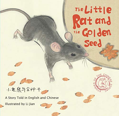 Little Rat and the Golden Seed: A Story Told in English and Chinese [Hardcover]