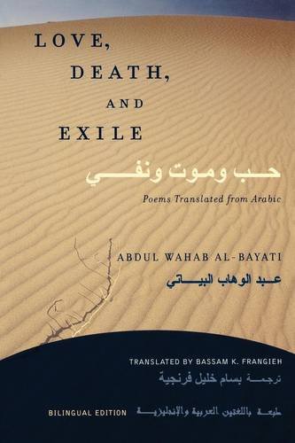 Love, Death, And Exile Poems Translated From Arabic [Paperback]