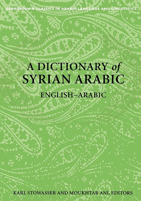 A Dictionary Of Syrian Arabic English-Arabic (georgetown Classics In Arabic Lan [Paperback]