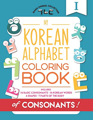 My Korean Alphabet Coloring Book of Consonants  Includes 14 Basic Consonants, 1 [Paperback]