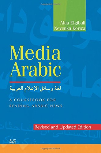 Media Arabic: A Coursebook for Reading Arabic News (Revised Edition) [Paperback]