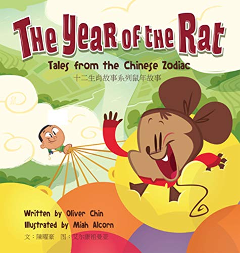 The Year of the Rat: Tales from the Chinese Zodiac [Hardcover]