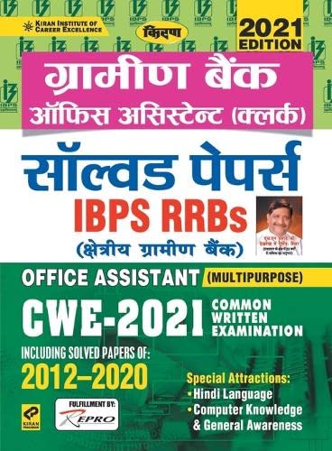 Ibps Rrbs Office Assistant Solved Papers H Ce-2021