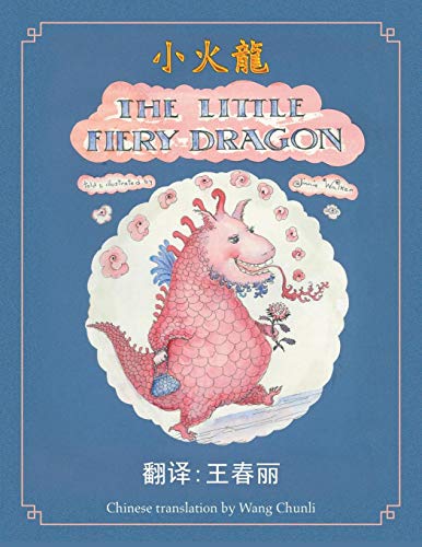 The Little Fiery Dragon [Paperback]