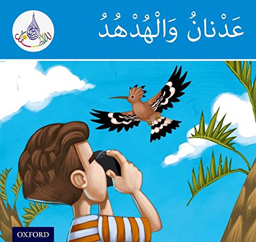 Arabic Club Readers: Blue Band: Adnan and the Hoopoe [Mixed media product]