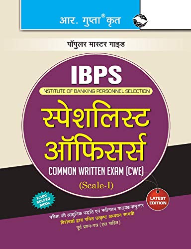 Ibps Specialist Officers (Preliminary) Recruitment Exam Guide