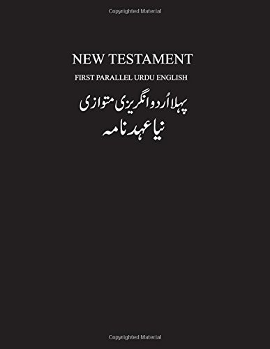 Urdu-English Ne Testament (urdu Edition) [Paperback]