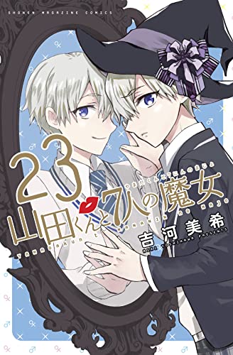 Yamada-kun and the Seven Witches 23-24 [Paperback]