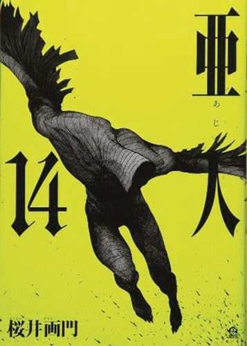 Ajin 14: Demi-Human [Paperback]