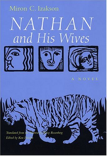 Nathan And His Wives: A Novel (judaic Traditions In Literature, Music, And Art) [Hardcover]