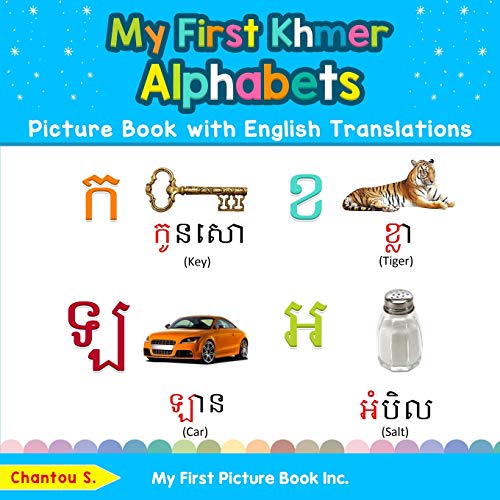 My First Khmer Alphabets Picture Book ith English Translations  Bilingual Earl [Paperback]