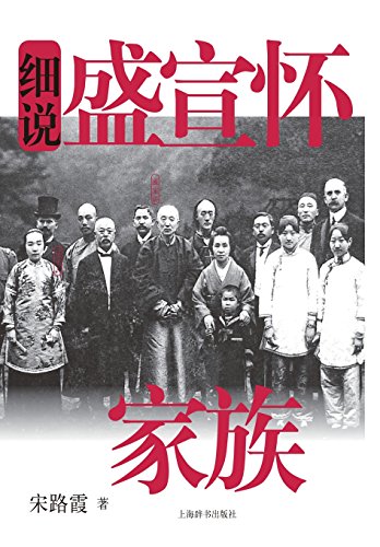 Family History Of Modern China Series Sheng Xuanhuai Family - Cishu / Shiji (chi [Paperback]