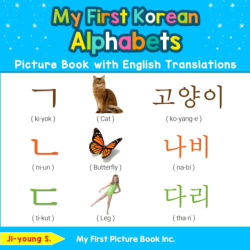 My First Korean Alphabets Picture Book ith English Translations  Bilingual Ear [Paperback]