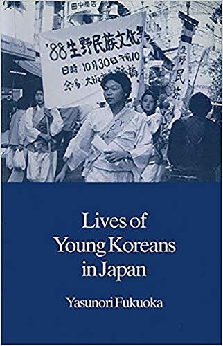 Lives of Young Koreans in Japan [Paperback]