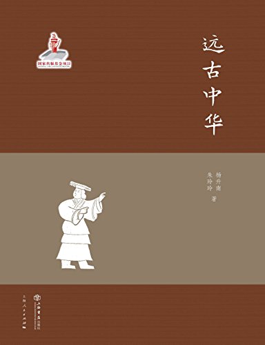 History Of Pre-Qin Dynasty - Shudian / Shiji (chinese Edition) [Paperback]