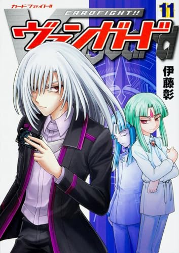 Cardfight!! Vanguard 11 [Paperback]