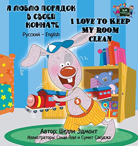 I Love To Keep My Room Clean Russian English Bilingual Edition (russian English [Hardcover]