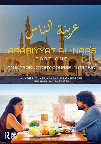 'Arabiyyat al-Naas (Part One): An Introductory Course in Arabic [Paperback]