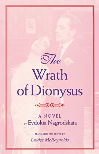 The Wrath of Dionysus A Novel [Paperback]