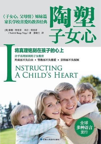 Instructing a Child's Heart &38518&22609&23376&22899&24515 [Paperback]