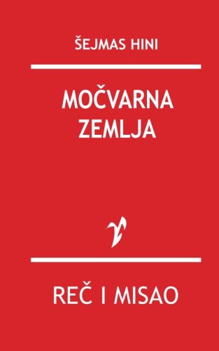 Mocvarna Zemlja (serbian Edition) [Paperback]